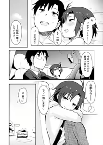 Page 19 of Futari Ryoukan - preview thumbnail