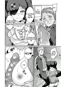 Page 10 of Yamu Hodo Aishite Yumeko-chan | 병들 정도로 사랑해줘♥ 유메코 쨩 - preview thumbnail