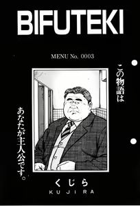 BIFUTEKI — hentai manga cover on Fhentai