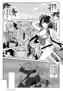 Page 2 of Casino de Daishouri - preview thumbnail