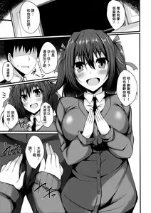 Page 13 of MIREI KAEDE - preview thumbnail