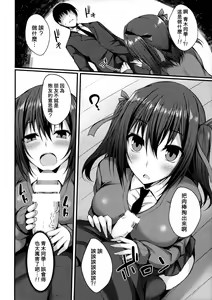 Page 14 of MIREI KAEDE - preview thumbnail