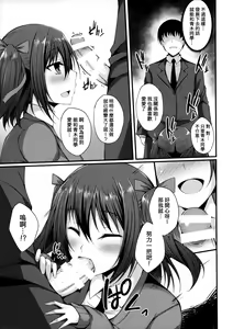 Page 15 of MIREI KAEDE - preview thumbnail