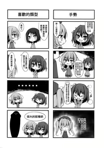 Page 24 of MIREI KAEDE - preview thumbnail