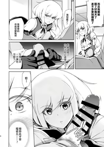 Page 16 of Re; trick or treat! - preview thumbnail