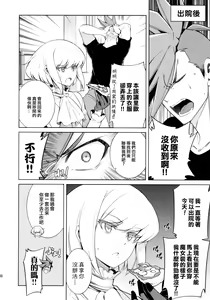Page 30 of Re; trick or treat! - preview thumbnail