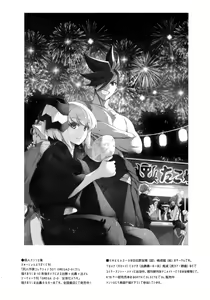 Page 34 of Re; trick or treat! - preview thumbnail