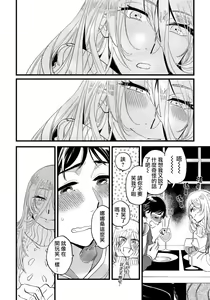 Page 15 of Josou Onii-san ga Nonke o Torotoro ni Naru made Kaihatsu Shitara 5 丨女裝大哥哥把直男黏糊糊的地方開發了的話 只靠後面高潮的樣子讓我看看吧 5 - preview thumbnail