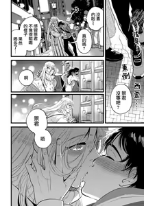 Page 17 of Josou Onii-san ga Nonke o Torotoro ni Naru made Kaihatsu Shitara 5 丨女裝大哥哥把直男黏糊糊的地方開發了的話 只靠後面高潮的樣子讓我看看吧 5 - preview thumbnail