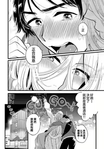 Page 27 of Josou Onii-san ga Nonke o Torotoro ni Naru made Kaihatsu Shitara 5 丨女裝大哥哥把直男黏糊糊的地方開發了的話 只靠後面高潮的樣子讓我看看吧 5 - preview thumbnail