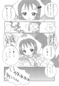 Page 12 of Raburin One Piece - preview thumbnail