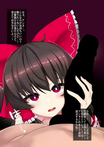 Page 10 of Touhou Youjo Inbitan - preview thumbnail