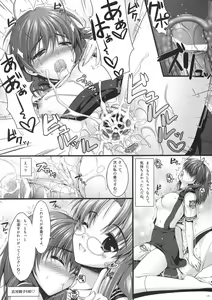 Page 16 of Shinhatsubai !! Furukawadon Pan - preview thumbnail