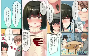 Page 59 of Joushi no Musume wa Iede Joshi!? - preview thumbnail