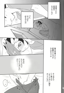Page 18 of TROUBLE SHOOTING - preview thumbnail