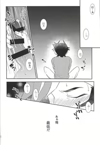 Page 21 of TROUBLE SHOOTING - preview thumbnail