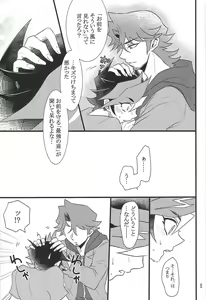 Page 30 of TROUBLE SHOOTING - preview thumbnail