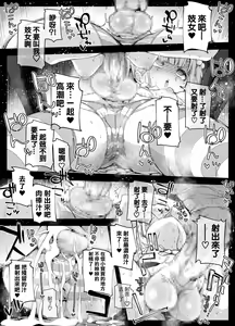 Page 15 of Chinpo Shuushuuka no Otokonoko to Chinko Tsuitenai Oji-san | 肉棒收集家偽娘與沒裝鷄鷄的大叔 - preview thumbnail