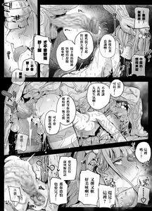 Page 28 of Chinpo Shuushuuka no Otokonoko to Chinko Tsuitenai Oji-san | 肉棒收集家偽娘與沒裝鷄鷄的大叔 - preview thumbnail