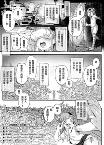 Page 31 of Chinpo Shuushuuka no Otokonoko to Chinko Tsuitenai Oji-san | 肉棒收集家偽娘與沒裝鷄鷄的大叔 - preview thumbnail