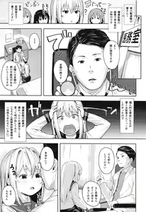 Page 2 of Hibiki-chan o Damashite Oisha-san Gokko - preview thumbnail