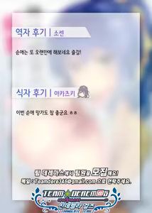 Page 27 of Kanzaki Ayane no Junai Route | 칸자키 아야네의 순애 루트 - preview thumbnail
