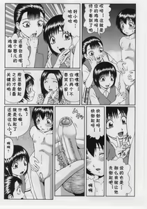 Page 4 of Suisen no Jouken - preview thumbnail