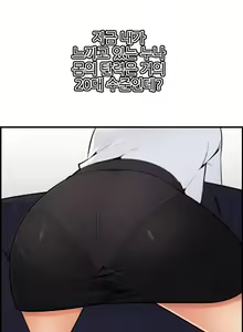 Page 103 of My Mother is a College Student ch. 1-34 - preview thumbnail