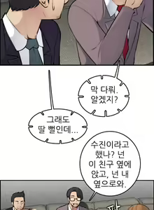 Page 109 of My Mother is a College Student ch. 1-34 - preview thumbnail