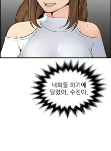 Page 110 of My Mother is a College Student ch. 1-34 - preview thumbnail