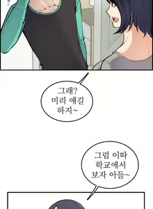 Page 12 of My Mother is a College Student ch. 1-34 - preview thumbnail
