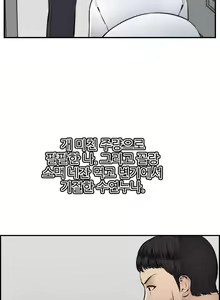 Page 123 of My Mother is a College Student ch. 1-34 - preview thumbnail