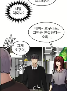 Page 132 of My Mother is a College Student ch. 1-34 - preview thumbnail