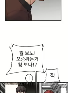 Page 133 of My Mother is a College Student ch. 1-34 - preview thumbnail