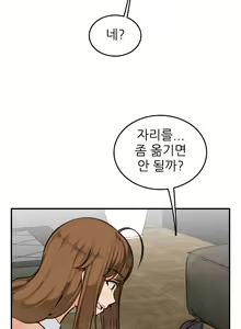 Page 137 of My Mother is a College Student ch. 1-34 - preview thumbnail