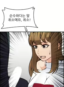 Page 141 of My Mother is a College Student ch. 1-34 - preview thumbnail