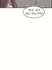 Page 15 of My Mother is a College Student ch. 1-34 - preview thumbnail