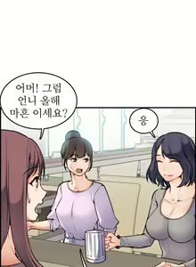 Page 16 of My Mother is a College Student ch. 1-34 - preview thumbnail