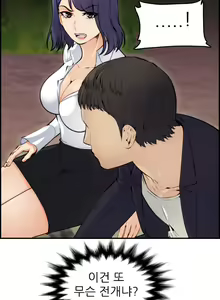 Page 172 of My Mother is a College Student ch. 1-34 - preview thumbnail