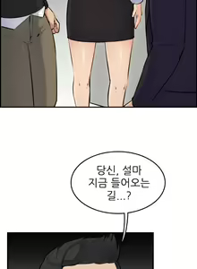 Page 179 of My Mother is a College Student ch. 1-34 - preview thumbnail