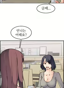 Page 18 of My Mother is a College Student ch. 1-34 - preview thumbnail