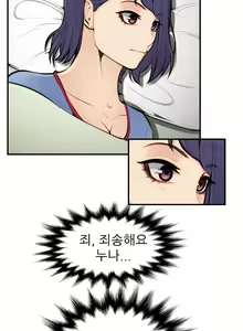Page 181 of My Mother is a College Student ch. 1-34 - preview thumbnail