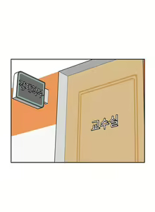 Page 186 of My Mother is a College Student ch. 1-34 - preview thumbnail