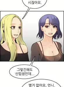 Page 188 of My Mother is a College Student ch. 1-34 - preview thumbnail