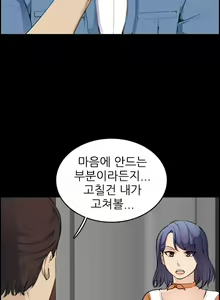 Page 193 of My Mother is a College Student ch. 1-34 - preview thumbnail