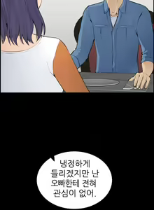 Page 194 of My Mother is a College Student ch. 1-34 - preview thumbnail