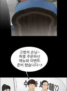 Page 197 of My Mother is a College Student ch. 1-34 - preview thumbnail
