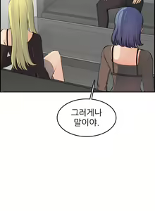 Page 200 of My Mother is a College Student ch. 1-34 - preview thumbnail