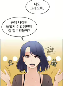 Page 202 of My Mother is a College Student ch. 1-34 - preview thumbnail