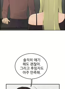 Page 206 of My Mother is a College Student ch. 1-34 - preview thumbnail